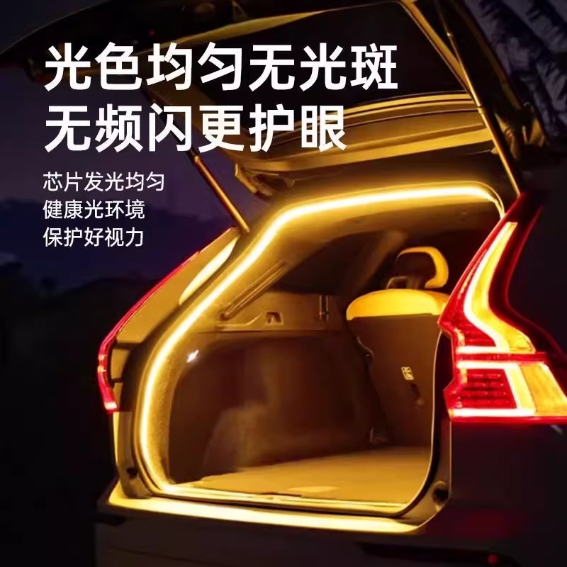 蓝立智造 新款汽车后备箱照明灯改装氛围灯自动感应LED户外露营灯带