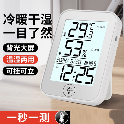  古达温湿度计室内家用精准婴儿房电子数显湿温度表高精度时间日期