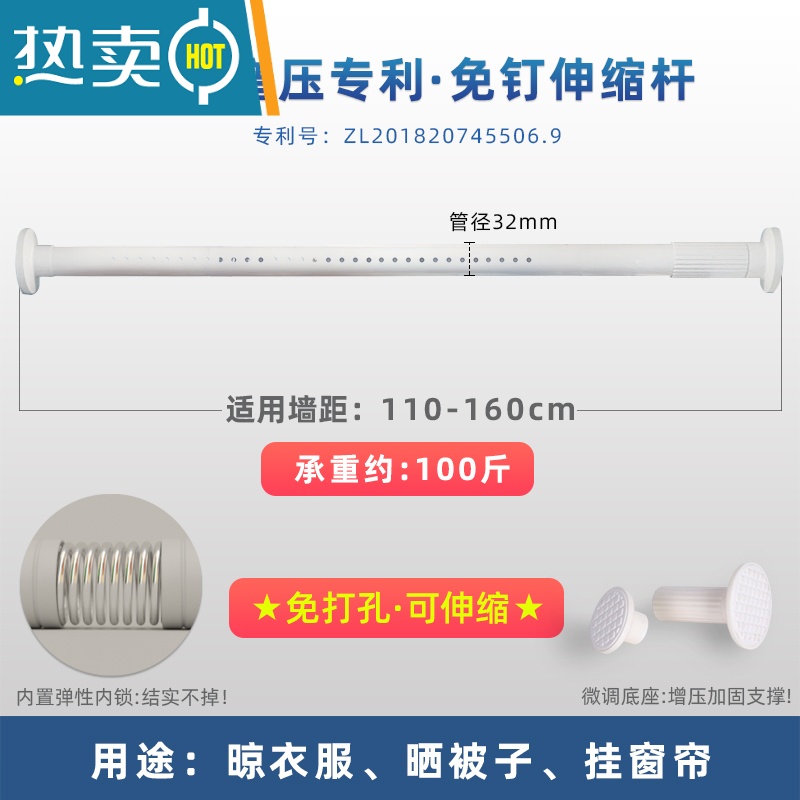 敬平免打孔安装伸缩杆晾衣杆架阳台卫生间不锈钢晒被子飘窗晾晒衣器 白色烤漆款[32mm管径]适用墙距110-16