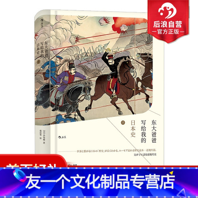明治维新史价格 明治维新史最新报价 明治维新史多少钱 苏宁易购