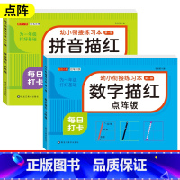 [2本]数字+拼音描红 [正版]儿童数字拼音汉字控笔训练描红本字帖学前班幼儿园初学者幼小衔接练字本临摹笔顺偏旁练字帖中班