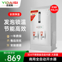 意黛斯(YIDAISI) 商用电热开水器商用全自动开水机热水机办公室学校饮水机不锈钢工厂烧水炉 ZK-90发泡款
