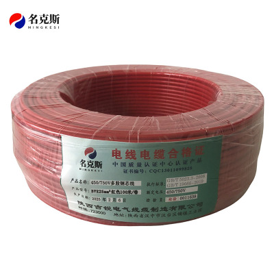 名克斯 450/750V多股铜芯线BVR25mm²红色100米/卷 卷