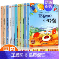 [全10册]中国获奖名家绘本② [正版]名家获奖一年级阅读课外书必读书籍注音版儿童绘本6-8岁以上带拼音绘本童话故事书亲