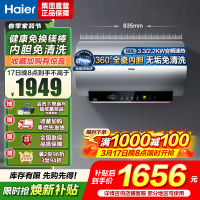海尔(Haier)热水器电热水器储水式家用预约洗澡一级能效智慧节能省电速热安全内胆免清洗新品MA9[JH7同配]