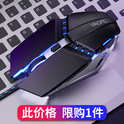 电竞机械有线游戏专用鼠标台式电脑水冷金属加重吃鸡
