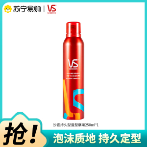 沙宣泡沫发蜡卷发保湿蓬松卷发打理泡沫泡泡摩丝发胶250ml
