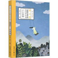 正版新书]2022冰心奖获奖作家年度优秀作品选 小说卷徐鲁,翌平
