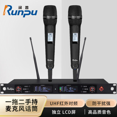 润普Runpu会议音频扩声系统 专业无线一拖二手持麦克风话筒UHF红外对频 室内外会议演讲主持RP-SU26S