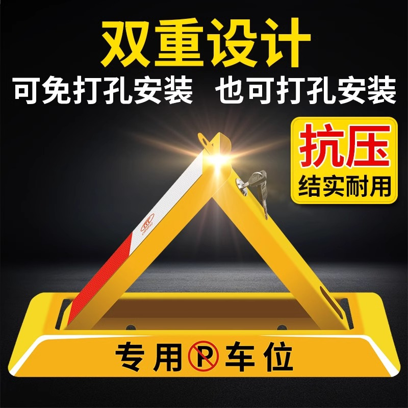车位地锁汽车停车库免打孔挡加厚地桩防撞锁专用防占用神器