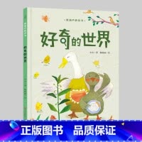 青葫芦桥梁书:好奇的世界 [正版]孙悦 精装全套5册青葫芦桥梁书彩绘注音版3-6-7-10岁一二三年级课外阅读书籍故事图