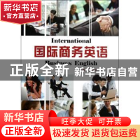 正版 国际商务英语 主编李宏波 国防工业出版社 9787118084900 书