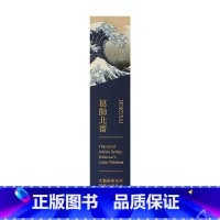 葛饰北斋单色卡 [正版]送明信片大艺术家系列书葛饰北斋画册色卡套装 日本浮世绘世界名画画册画家葛饰北斋作品集HOKUSA