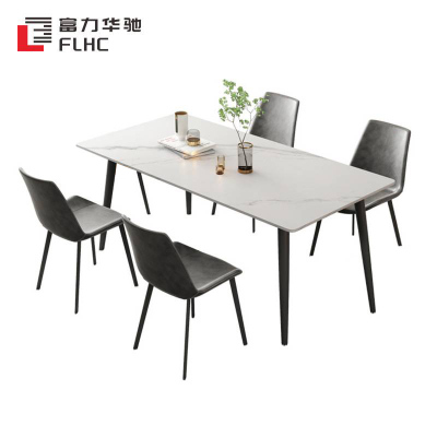 富力华驰 餐桌椅 140*80*75cm套