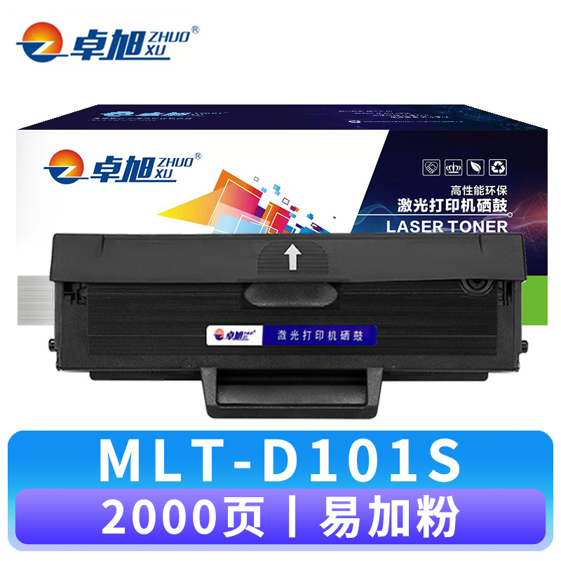 卓旭 硒鼓MLT-D101S 支