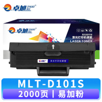 卓旭 硒鼓MLT-D101S 支
