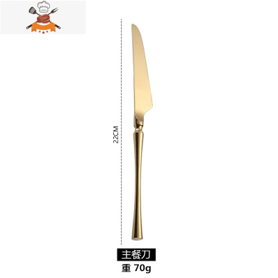 北欧 金色304不锈钢西餐牛排刀叉勺三件套家用餐具刀叉套装 敬平 主餐刀 -金色