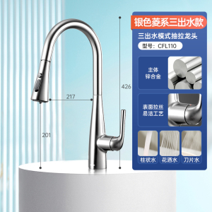 欧琳OULIN厨房龙头单孔冷热水龙头锌合金现代简约龙头L110