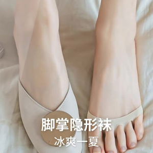 浅口脚掌袜隐形五趾袜子女士前掌垫半掌袜套薄凉鞋高跟鞋春夏船袜吸汗3759