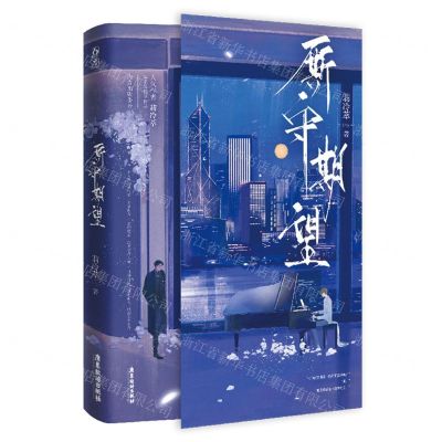 [N]厮守期望-9787557030865