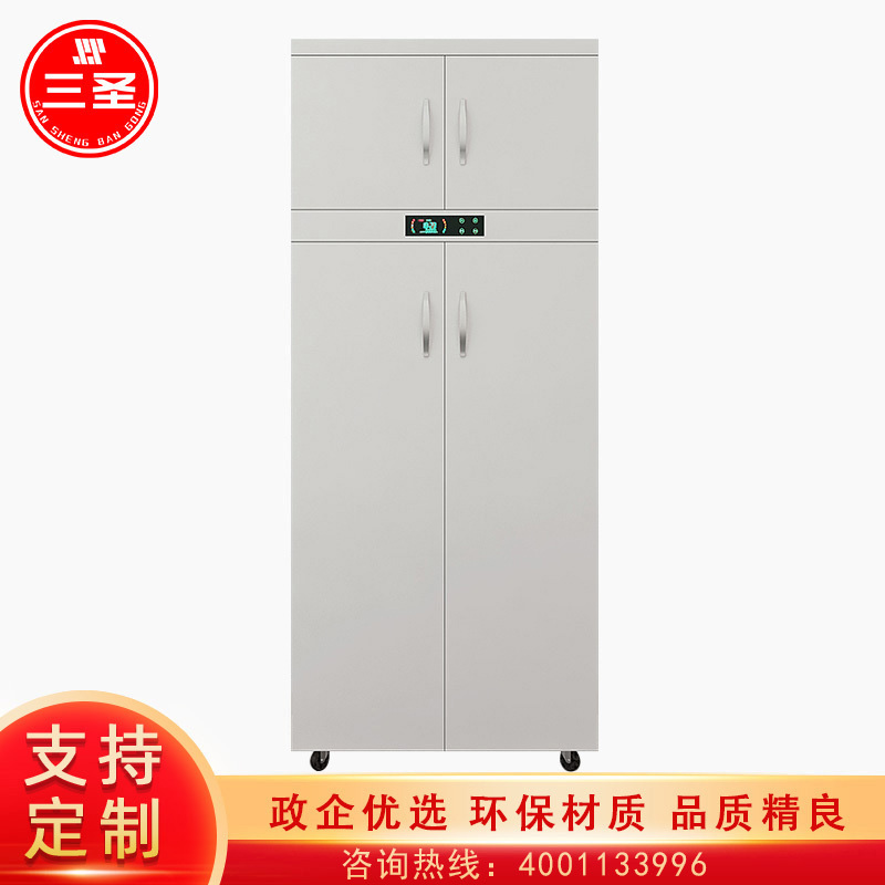 三圣 办公家具智能多功能消毒柜储物柜员工柜铁皮柜臭氧消毒杀菌更衣柜带顶柜