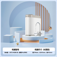 安吉尔净水器J3572-ROB138直饮机新款家用ro反渗透过滤饮水一体哪吒Pro2900