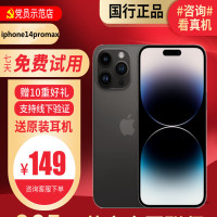 [99新]Apple/苹果 iPhone14Promax 128G黑色 二手手机 二手苹果 14Pro iPhone14