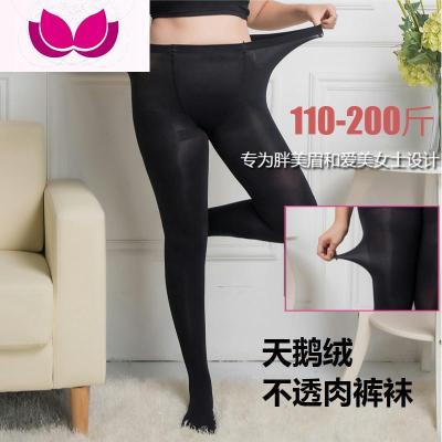 七斓大码丝袜胖MM肥连裤袜加档天鹅绒打底裤春秋冬无痕九分踩脚袜