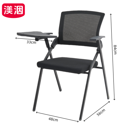 渼洇 培训椅 有写字板 把