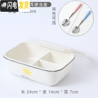 三维工匠饭盒便当分隔型学生上班族餐盘分格保温日式陶瓷微波炉餐盒套装 太阳-三格无耳便当盒勺子备注颜色