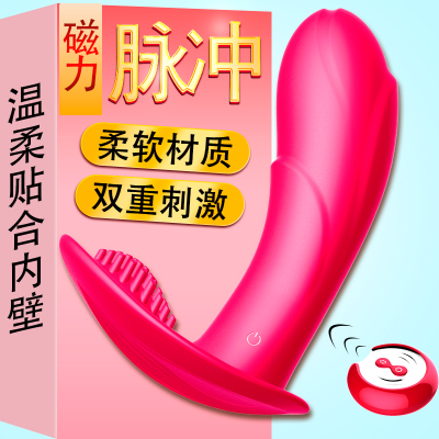 爆热空间女生自慰器跳蛋女用无线遥控隐形阴罩内裤学生可穿戴式震动肛塞振动棒情侣情趣玩具性用品成人用品女性系列情趣用品