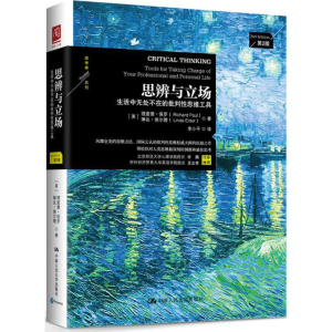 醉染图书思辨与立场97873001044