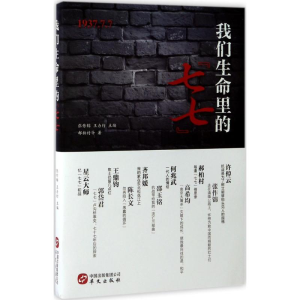 醉染图书我们生命里的