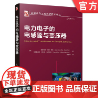 电力电子的电感器与变压器 亚历克斯·范登·博舍 文希斯拉夫·切科夫·瓦尔切夫 9787111747574 机械