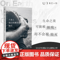 大地上我们转瞬即逝的绚烂(2019年国际文坛屠榜之作,34国读者高分,《无声告白》作者伍绮诗感动)