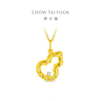 周大福爆闪碎碎金葫芦 足金镶钻石黄金吊坠送女友礼物 ERU73七夕礼物