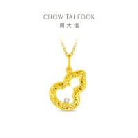 周大福爆闪碎碎金葫芦 足金镶钻石黄金吊坠送女友礼物 ERU73七夕礼物