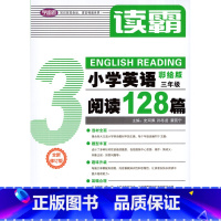 英语 小学三年级 [正版]全新修订版 读霸小学英语阅读128篇 三年级/3年级 小学英语阅读训练128篇 参考答案及详