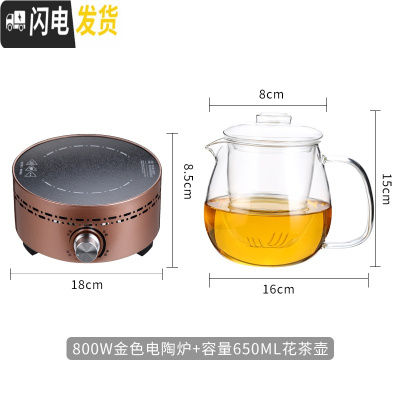 三维工匠茶壶玻璃泡茶壶小型蒸汽加热电陶炉家用普洱茶具套装泡茶器煮茶器 全玻璃花茶壶650+金色电陶炉