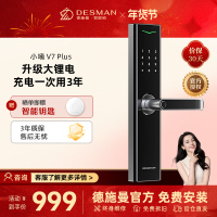 德施曼指纹锁智能门锁 电子密码锁 入户防盗门锁环保锂电池长续航V7升级款V7Plus