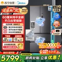 [自营]美的冰箱机皇550法式多门超薄纯平全嵌一级除菌净味双系统大家用制冰一体机冰箱 MR-550WUFIPZE海贝黛