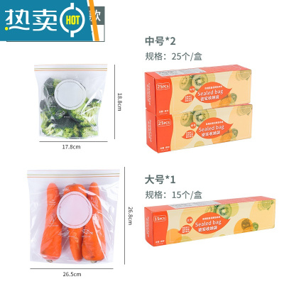 敬平冰箱收纳袋蔬菜保鲜密封厨房用品家用真空自封压缩袋专用器 升级款组合装-65个[中号50个+大号15个] 组保鲜袋