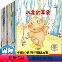 [名家获奖]小学生课外书 注音版 [正版]一年级阅读课外书必读 注音版 全套10册 带拼音的故事书儿童绘本6一8到7岁孩