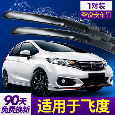 本田14新飞度价格 本田14新飞度最新报价 本田14新飞度多少钱 苏宁易购