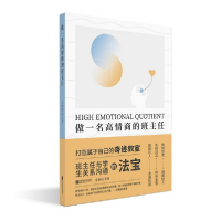 音像做一名高情商的班主任史炳松|责编:张恩东//汪旭