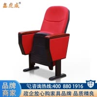 鑫虎威 连排椅影院椅礼堂椅报告厅坐椅子会议室椅歌剧院椅会议椅带写字板阶梯教室可定制