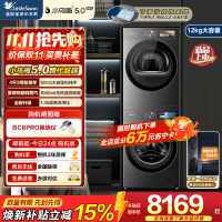 小天鹅(LittleSwan)小乌梅5.0高奢版 滚筒洗衣机全自动 12KG超大容量 TG12K60+TH12K60