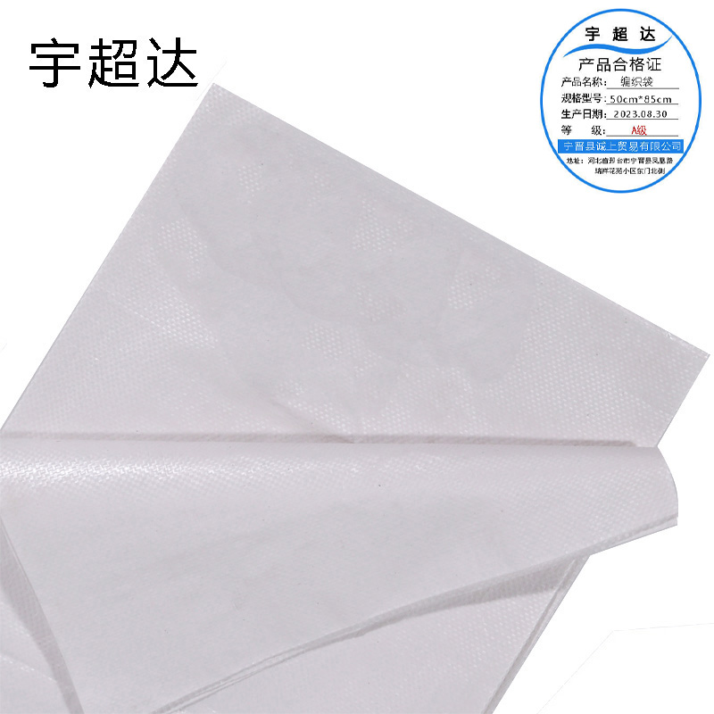 宇超达 编织袋 50cm*85cm 个