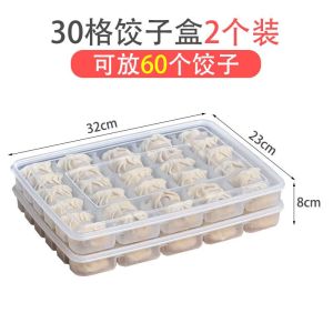 维诺亚饺子盒厨房冰箱保鲜盒多层速冻饺子收纳盒家用托盘鸡蛋盒水饺盒子