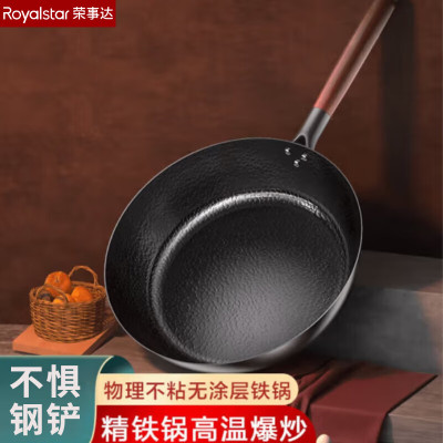 荣事达锻打小炒锅RG-TG04BZ/CG2802SN